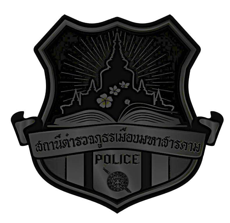 สถานีตำรวจภูธรเมืองมหาสารคาม logo